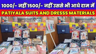प्रांजुल पटियाला का एकदम नया कलेक्शन,Surat Dress materials manufacturer