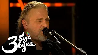 Nikola Vranjković - Nikada ti neću više otkriti nijednu tajnu / Tri boje zvuka