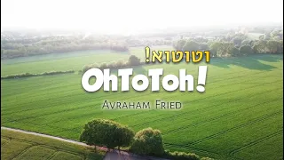 OhToToh - אוטוטו - ¡En Cualquier Momento! - Avraham Fried | Letra