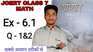 Jcert class 6 math 6.1 (Q-1&2) | class 6 math 6.1 | HDS tutorial class 6 math | hds tutorial