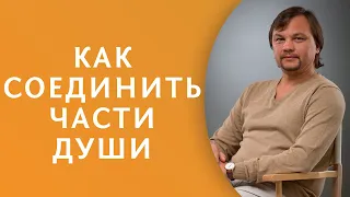 ПРИЧИНЫ потери души. Как вернуть потерянную душу. Как соединить части души. Обряд Соединение души