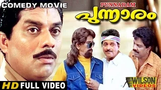 Punnaram (1995) Malayalam Full Movie | Jagathy Sreekumar | Kalpana |