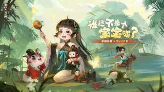 New Smiling Proud Wanderer [CN] || Android Gameplay