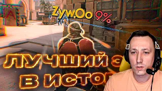 Пчелкин Смотрит Разбор лучшего эйса ZywOo в истории CS:GO (feat Boombl4 & Electronic)