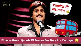 Ehsaan/Ahsaan Qureshi Ki Famous Bus Story Aur Kavitayen - OLD is GOLD Comedy