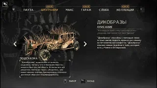 MadMax 2019 СМЕРТЕЛЬНАЯ ГОНКА ТРАССА С БОЧКАМИ БРОНЕГОНЩИК