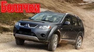 Mitsubishi Outlander 2 (XL) проблемы | Надежность Мицубиси Аутлендер 2 с пробегом