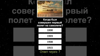 Только настоящий Эрудит может ответить правильно❗️👨‍🎓 #1005 #обучение #вопросы #short #викторина