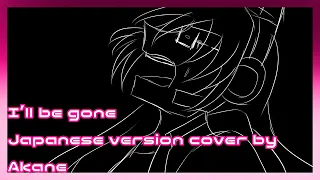 I'll be gone Japanese cover by Akane1120