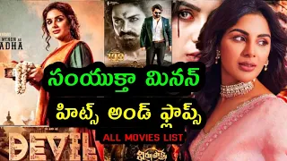 samyuktha Menon Hits and flops all movies list up to devil movie|Akcinematopics