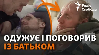 Перші слова батьку: тяжкопоранений військовий ЗСУ Шумей, який втратив частину черепа, заговорив