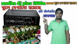 Medha dj plus 160 amplifier 1600u all details