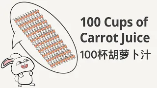 Stories in clear & slow Chinese: 100 cups of carrot juice (一百杯胡萝⼘汁 Yì bǎi bēi húluóbo zhī)