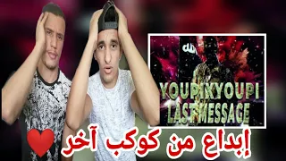 YOUPPI X YOUPPI -LAST MESSAGE 2 (Reaction) ردة فعل مغربيين 🇲🇦🇩🇿