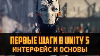 Геймдев для чайников - Первые шаги в Unity 5. Создание 2д платформера на Unity 5  by Artalasky