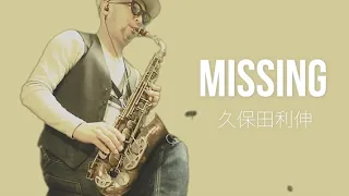 MISSING　久保田利伸　Altosaxophone cover