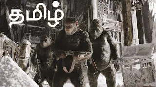 Planet of the Apes Movie Tamil (தமிழ்)