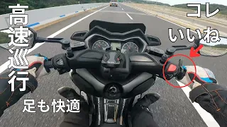 【Xmax】オレはバイクのスロットアシストを使えばどこまでも行けると思うんだ。