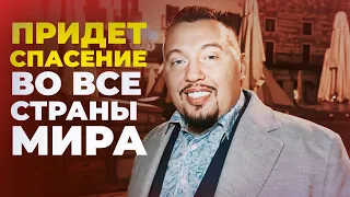 Сегодня ты определяешь судьбу мира | Апостол Владимир