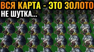 Вся карта - ЗОЛОТЫЕ ШАХТЫ! Абсолютное безумие и полная неадекватность в Warcraft 3 Reforged