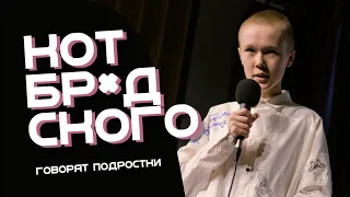 Стендап: Вася Москаленко | Ханс Хамран «Кубик Рубика и пятый битл»