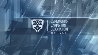 Церемония закрытия сезона КХЛ - 2014/2015