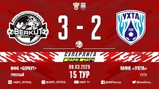 Париматч-Суперлига. 15-й тур. Беркут - Ухта. 3-2. Матч №2