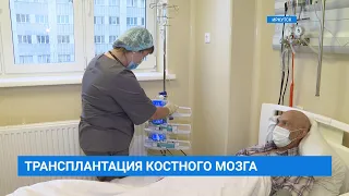 Трансплантация костного мозга