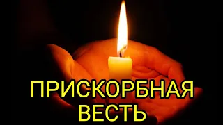 СКОНЧАЛСЯ ЗНАМЕНИТЫЙ РЕЖИССЕР