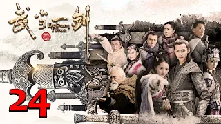 武當一劍 第24集（柴碧雲、于非凡、周航等主演）