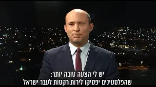 Bennett on BBC “HardTalk”: The first Palestinian State in Gaza a disaster; won’t create another