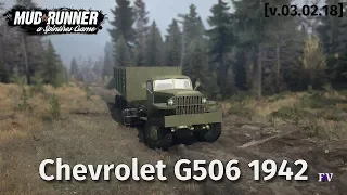 Spintires Mudrunner: Chevrolet G506 1942 [v.03.02.18]