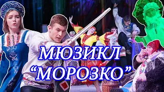 The Musical Morozko