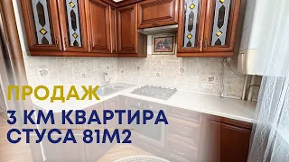 ПРОДАЖ КВАРТИРИ 3 КМ КВАРТИРИ