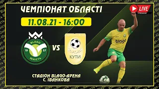 ⚽  "Blago-Юність" (Верхня-ІФ) vs "КАРПАТИ" Кути 11.09.2021