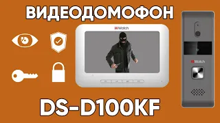 Домофон Hiwatch DS-D100KF - Распаковка, подключение, обзор