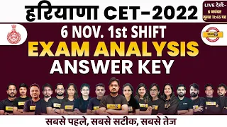 HARYANA CET PAPER SOLUTION 2022 | 6 NOV. 1ST SHIFT | CET EXAM QUESTION PAPER SOLUTION & ANSWER KEY