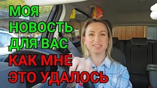 ТУРЦИЯ 2024 И ЦЕНА НА ДВОИХ. ПРОДУКТЫ ПО БЫСТРОМУ. НОВОСТИ ДЛЯ ВСЕХ. СКОЛЬКО У МЕНЯ РАБОТ В ГЕРМАНИИ