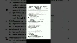 Standard 9 Sub: Hindi First Annual exam paper2023 (Banaskantha Shala Vikas Sankul)#hindi#paper#gseb