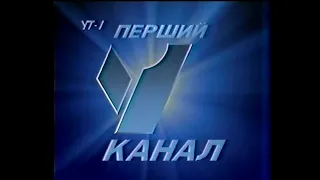 УТ-1, 1996 рік. Реклама - Галіна Бланка