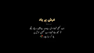 Dil ka be waja bechain hona || Whatsapp status || True Words || Urdu lines #viral