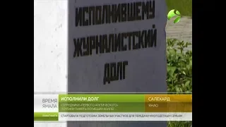 Исполнили долг. 9 лет назад погибли наши коллеги журналисты