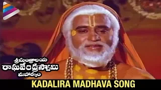 Rajnikanth's Sri Mantralaya Raghavendra Swamy Mahatyam Movie Songs | Kadalira Madhava Song