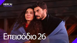 Hercai - Επεισόδιο 26