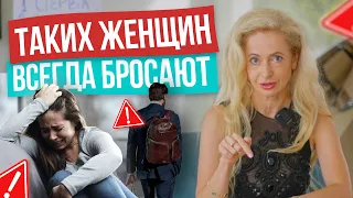 5 типов женщин, с которыми мужчины надолго не задерживаются