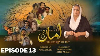 Amma Ji | Episode 13 | Sab Tv Pakistan | Hammad Farooq | Faiq Khan | Kashif Mehmood | Arsala Sidiqui