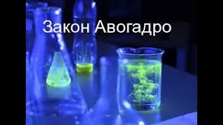 Закон Авогадро. Молярный объём газов. Задачи