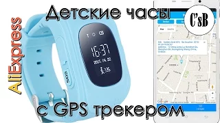 Детские часы с GPS трекером с AliExpress