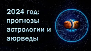 Год дракона. Как избежать опасности в 2024 году?