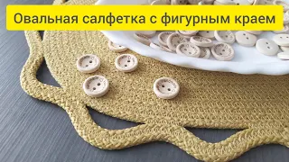 Салфетка из шнура